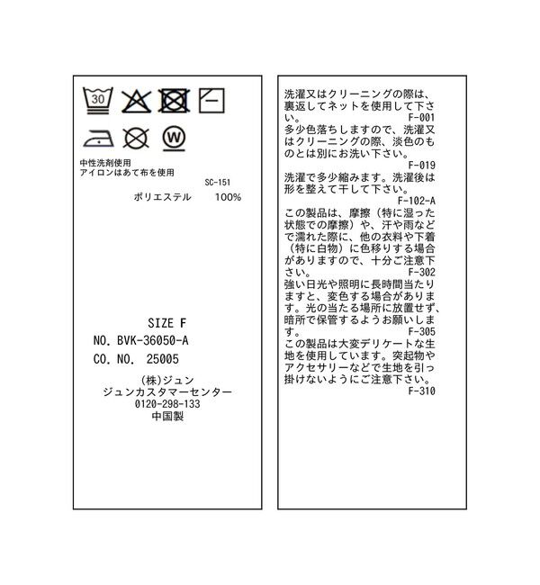 VIS「ペプラムニットカーディガン/イージーケア」|カーディガン|