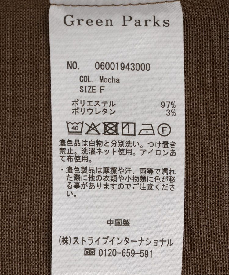 Green Parks「多釦タックジレ」|その他|