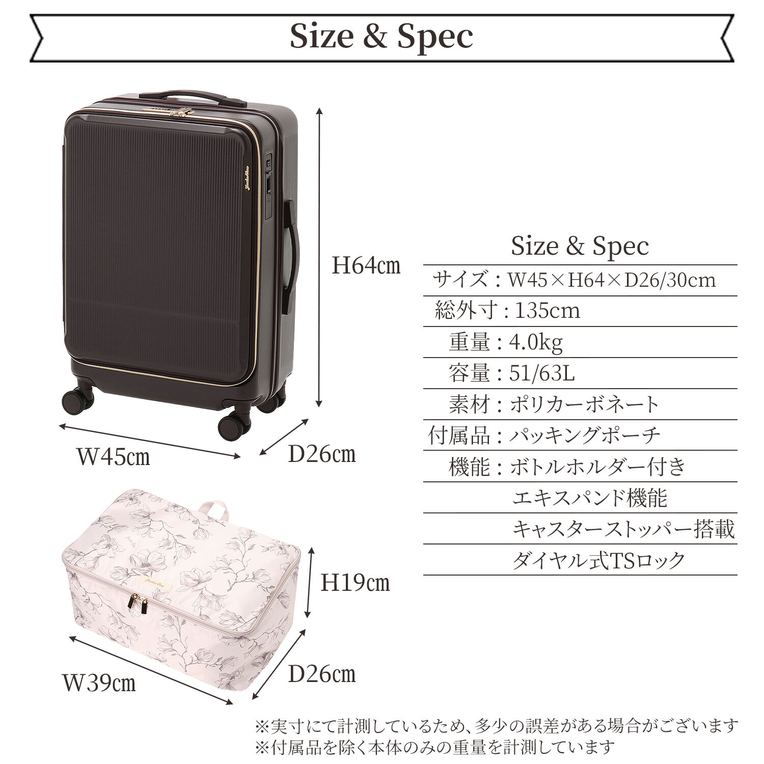 Jewelna Rose「Jewelna Rose エルダートローリー カップホルダー付 51/63リットル 05402」|キャリーケース|