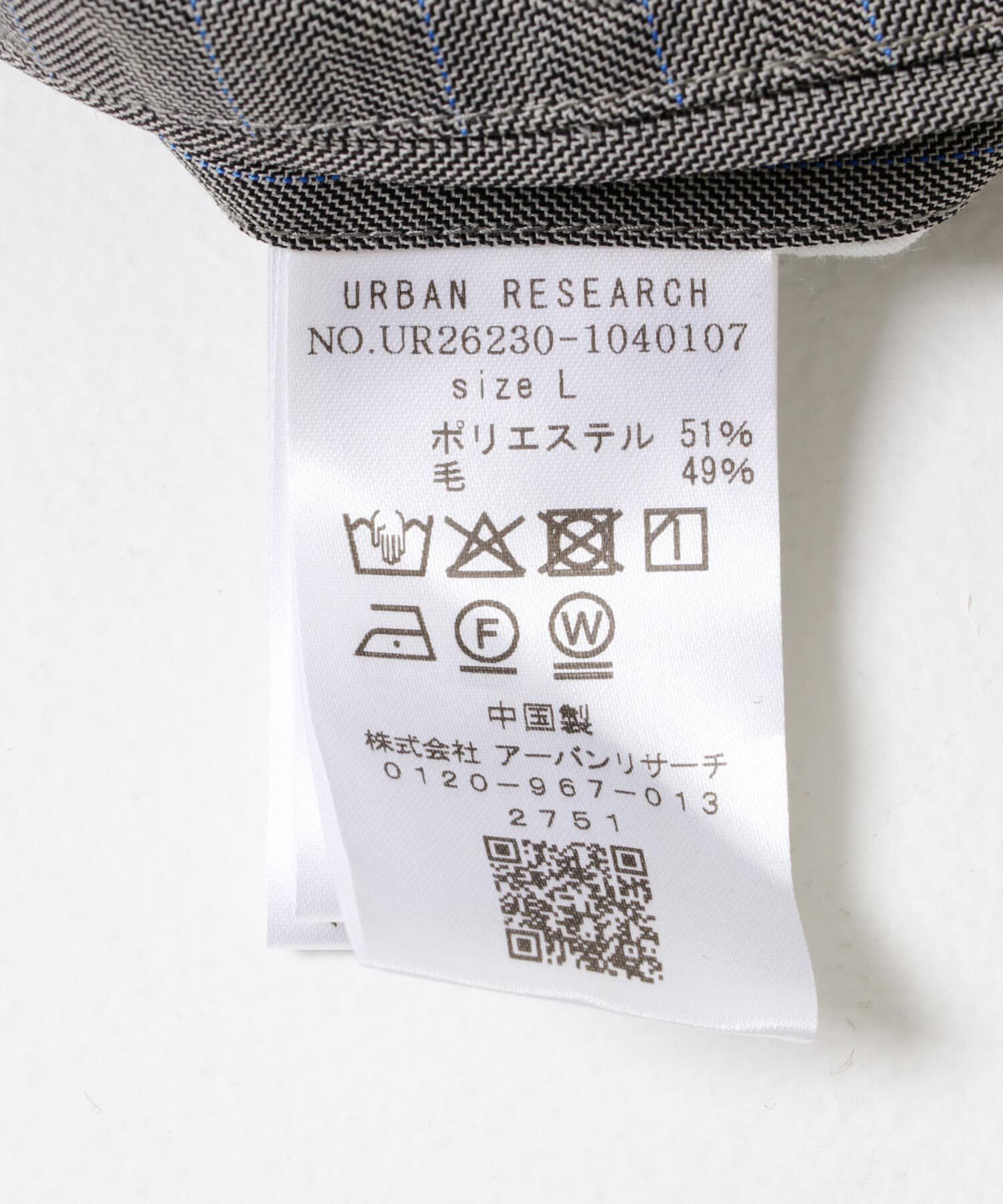 URBAN RESEARCH「HERRINGBONE ST TROUSER」|その他|