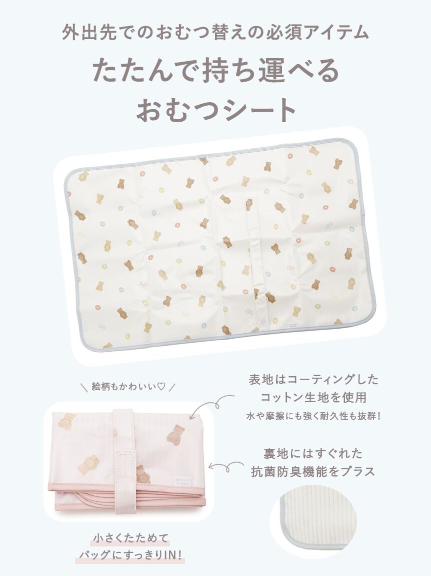 GELATO PIQUE KIDS & BABY「【BABY】ストロベリー柄おむつシート」|マタニティ・ママグッズ|