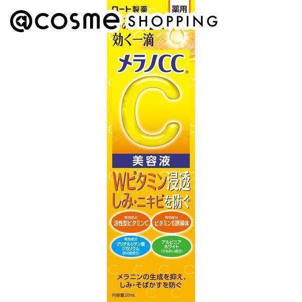  「メラノCC 薬用 しみ 集中対策 美容液 本体 (20ml)」|美容液・オイル・クリーム|その他