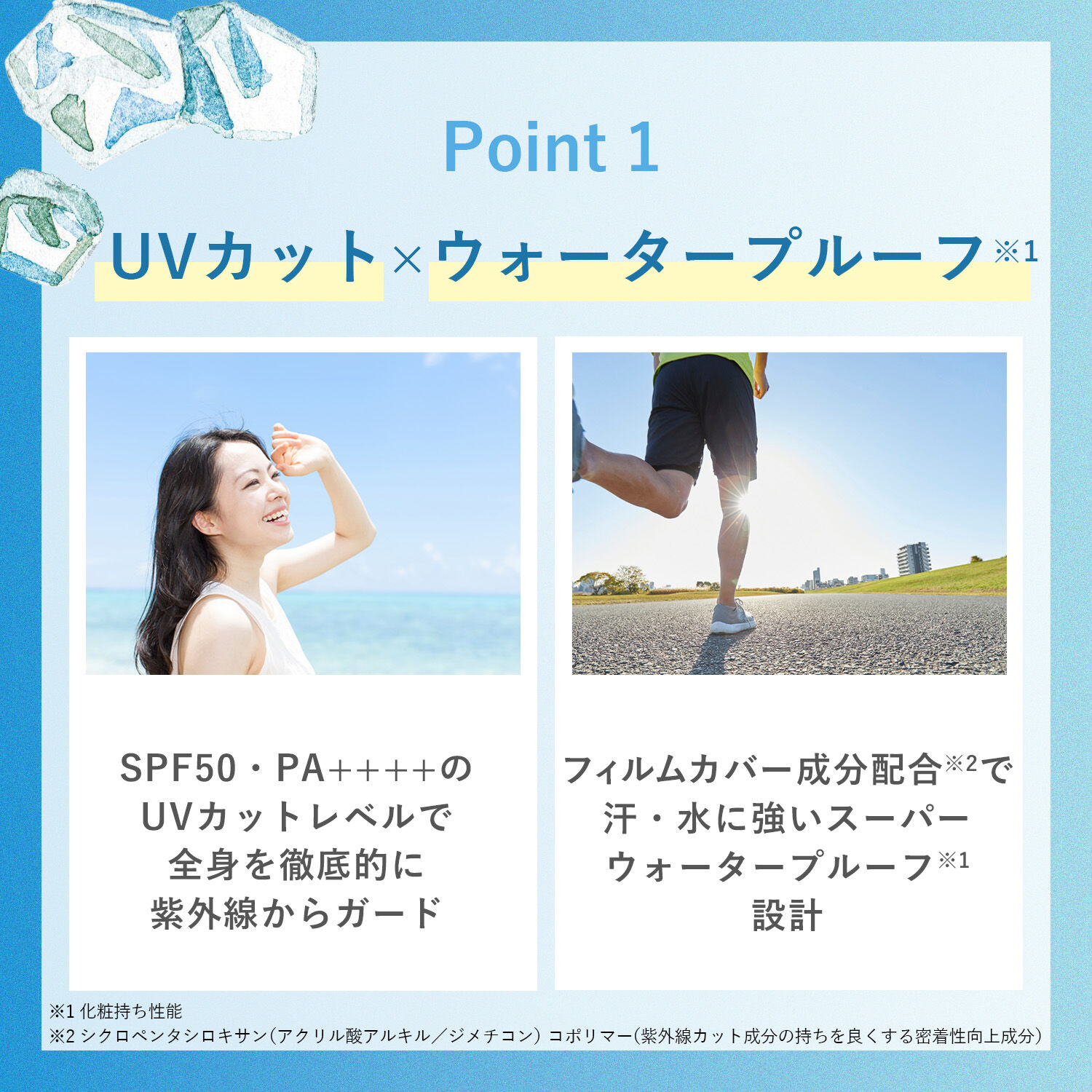ORBIS「ORBIS オルビス　サンスクリーン(R)　クールシャワー 60g SPF50・PA++++」|ＵＶケア|