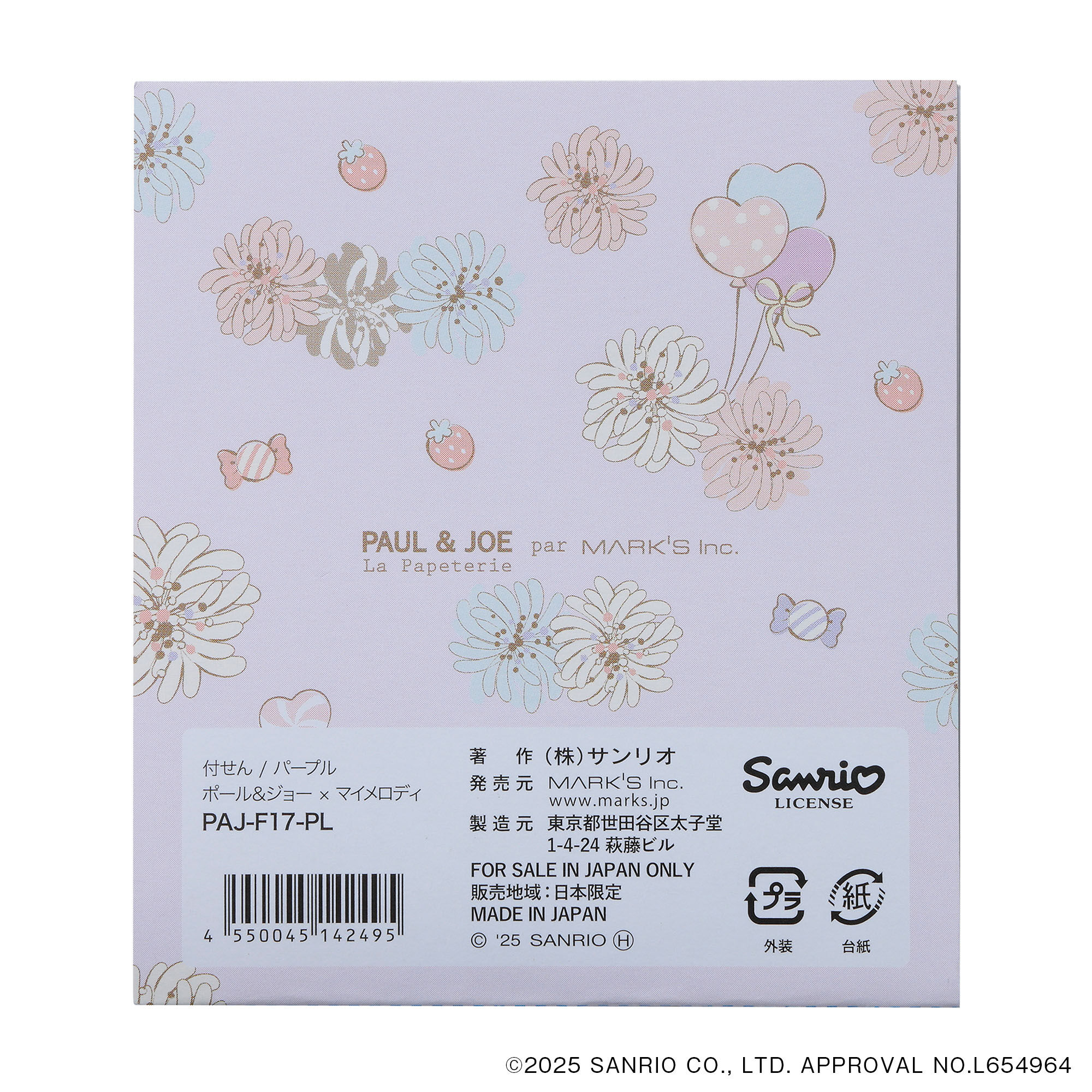 PAUL&JOE「付せん／ポール＆ジョーｘマイメロディ」|ステーショナリー|