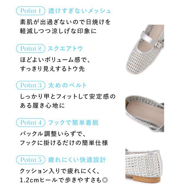 VIS「メッシュメリージェーン」|パンプス|