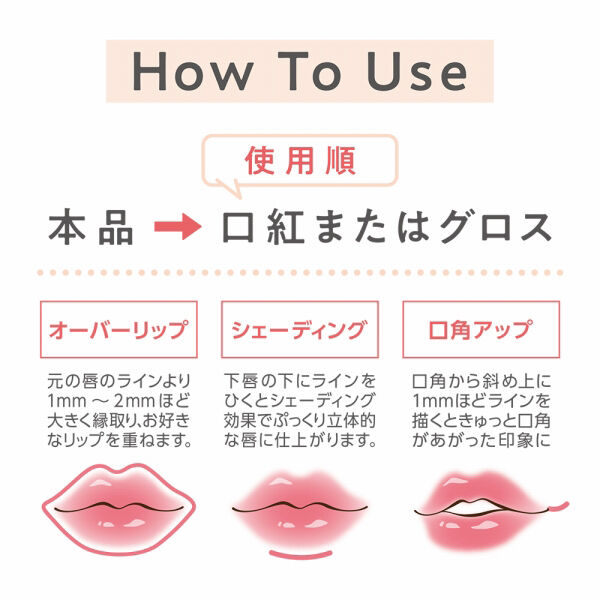 セザンヌ「セザンヌ 影色リップメイカー 02 クールピンク (0.25g)」|リップメイク|
