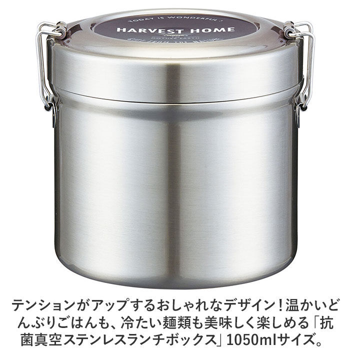BACKYARD FAMILY「保温弁当箱 1000 通販 1050ml 保温弁当 二段 お弁当箱保温 ランチジャー」|食器・キッチングッズ|