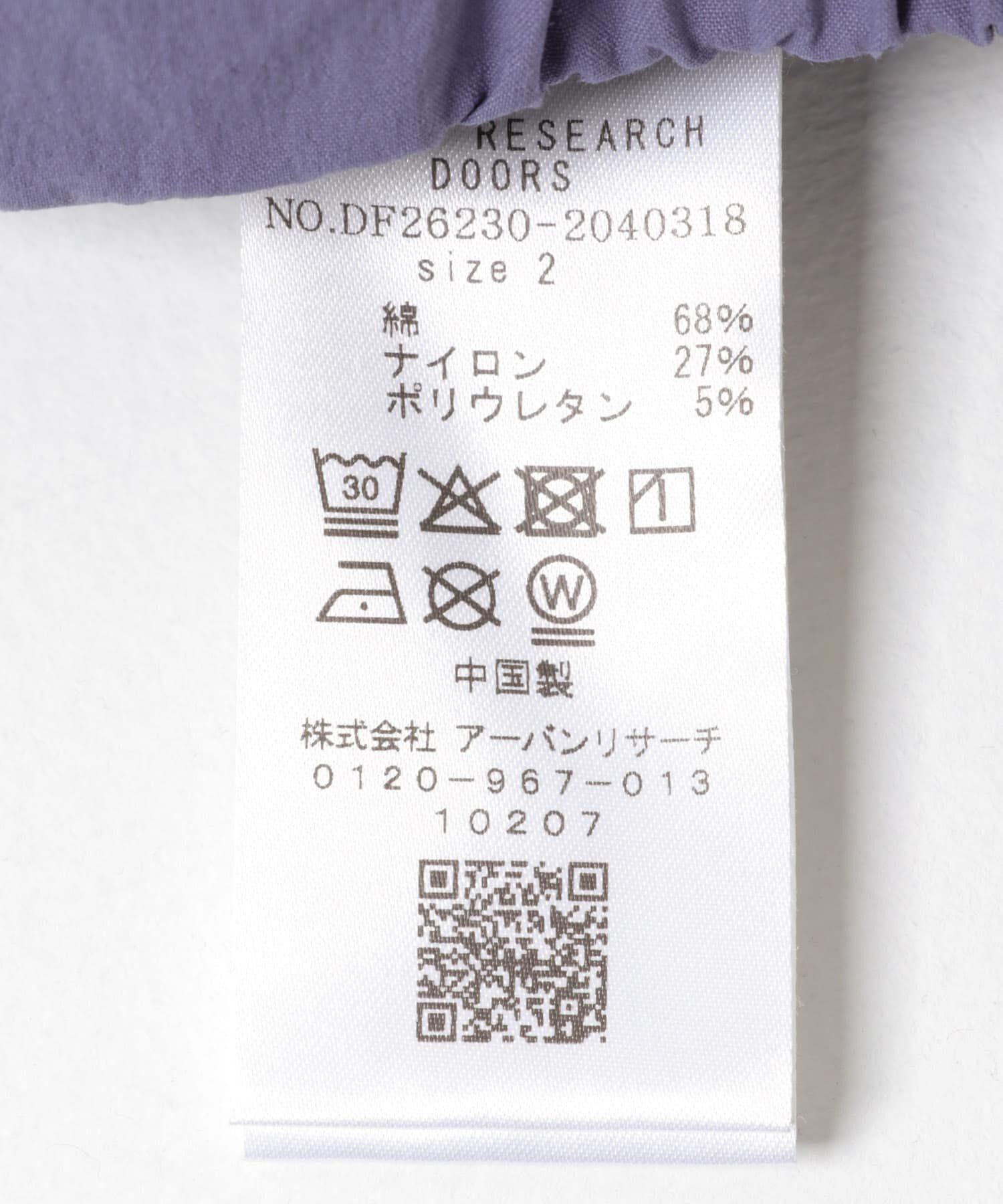 URBAN RESEARCH DOORS「FORK&SPOON　撥水ツータックイージーパンツ」|その他|