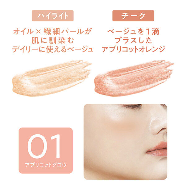 セザンヌ「セザンヌ フェイスグロウカラー 01 アプリコットグロウ (5.9g)」|チーク|