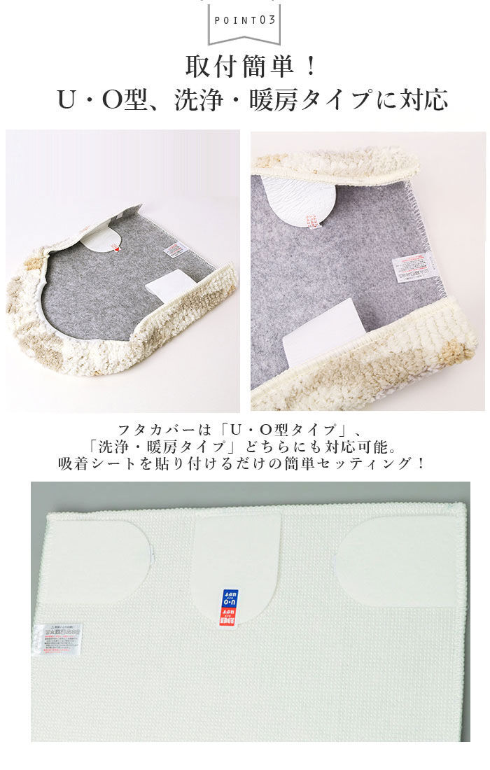 BACKYARD FAMILY「トイレ マット カバー セット 通販 SOPO トイレ2点セット 2点セット 蓋カバー フタカバー」|トイレタリー・ランドリーグッズ|