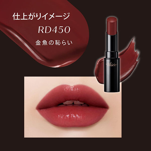 Visee「ヴィセ ネンマクフェイク ルージュ RD450 金魚の恥らい 無香料 (3.8g)」|リップメイク|