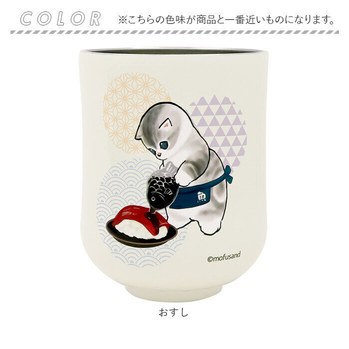 BACKYARD FAMILY「モフサンド mofusand ゆのみ 通販 湯飲み 湯呑み 湯のみ コップ カップ 保冷保温」|食器・キッチングッズ|