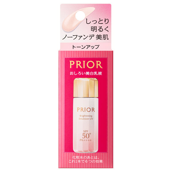  「プリオール 高保湿 おしろい美白乳液 (33ml)」|乳液|