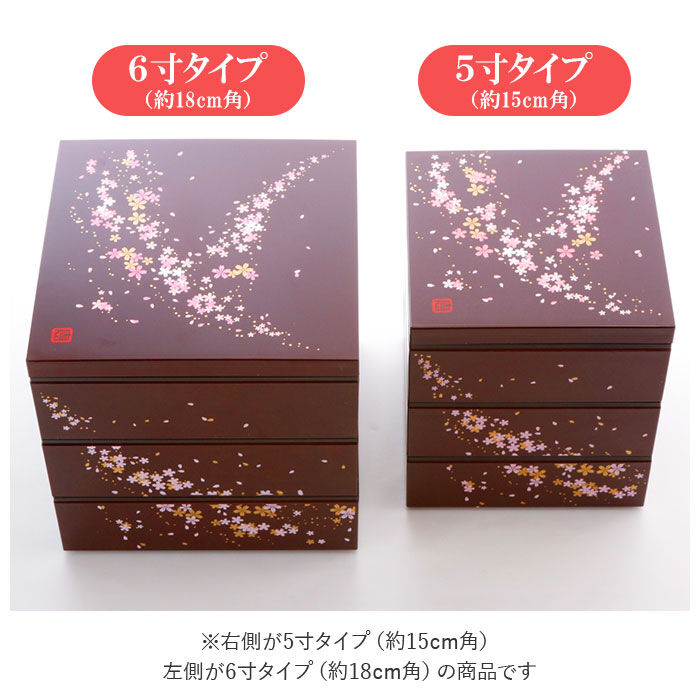 BACKYARD FAMILY「重箱 三段 通販 桜 3段 お重 6寸 ランチボックス ファミリーサイズ お重箱 おせち お花見」|食器・キッチングッズ|