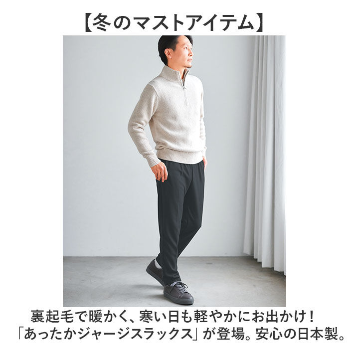 BACKYARD FAMILY「スラックス パンツ メンズ 通販 日本製 カジュアルパンツ ロングパンツ カジュアル 裏起毛パンツ」|その他|