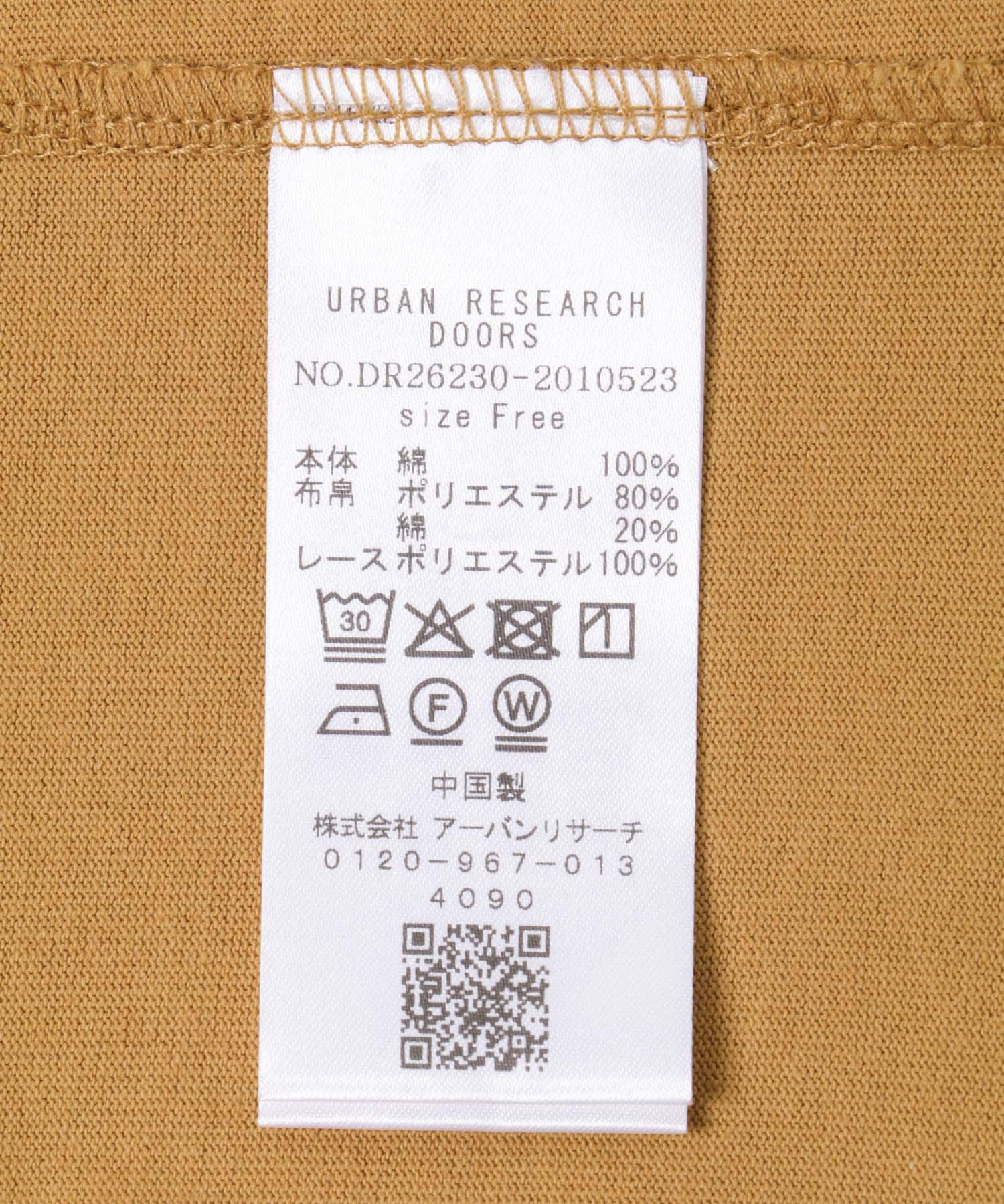 URBAN RESEARCH DOORS「ハシゴレースドッキングプルオーバー」|Tシャツ・カットソー|
