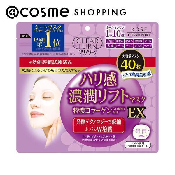  「クリアターン ハリ感濃潤リフトマスク EX 無香料 (40枚)」|フェイスマスク・パック|その他