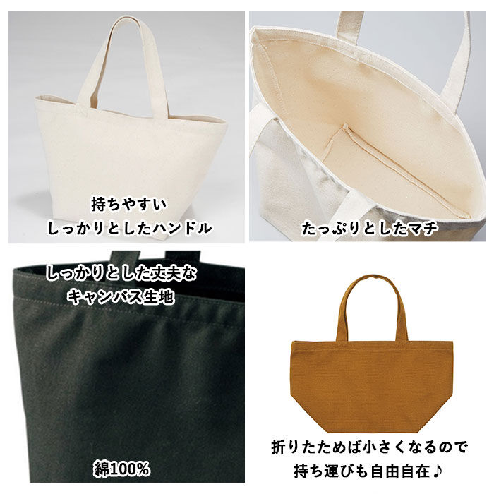 BACKYARD FAMILY「ユナイテッドアスレ トート 通販 ランチバッグ 大きめ メンズ レディース キャンバス 無地 布」|トートバッグ|