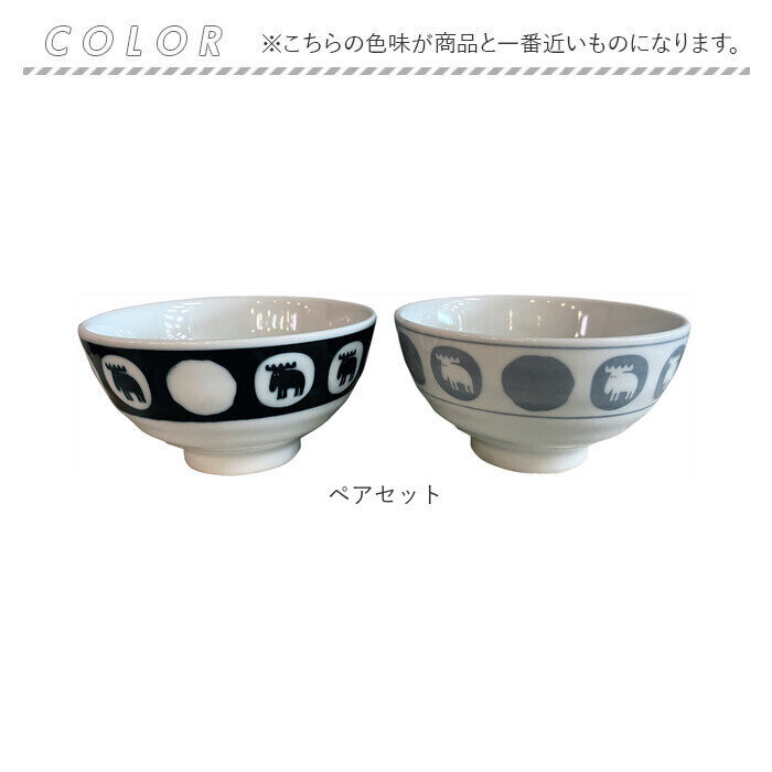 moz「moz モズ お茶碗 ペアセット EF-LC36 楽天 茶わん お椀 茶碗 飯椀 美濃焼き 美濃焼」|食器・キッチングッズ|