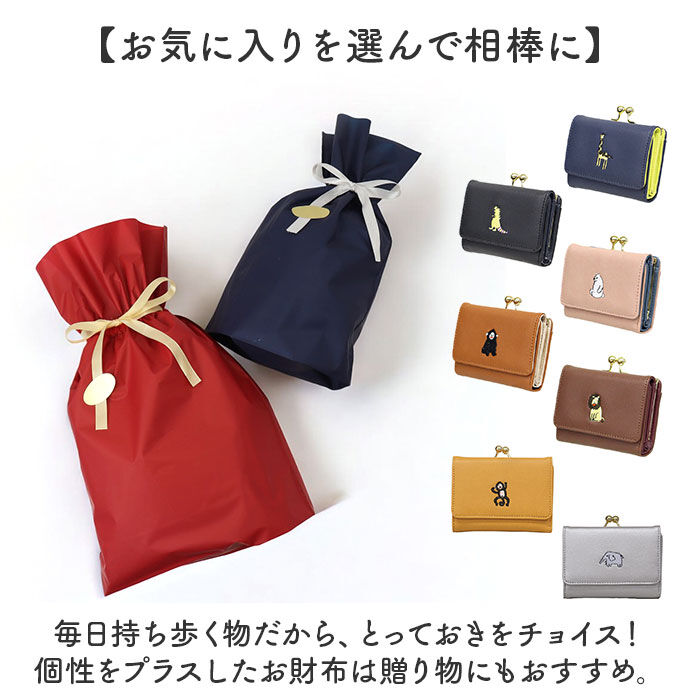 BACKYARD FAMILY「財布 がま口 アニマル 通販 がま口財布 二つ折り 二つ折り財布 さいふ サイフ 折り財布」|財布|