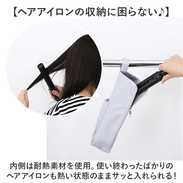 BACKYARD FAMILY「ヘアアイロンケース 吊り下げ 通販 ヘアアイロン収納 ヘアアイロンホルダー ヘアアイロンポーチ」|ポーチ|