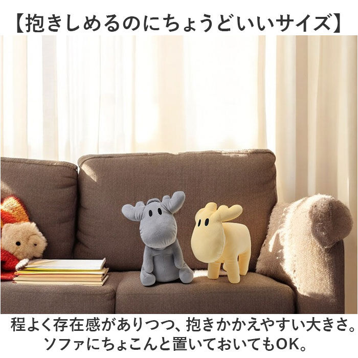 moz「moz モズ ぬいぐるみ 通販 おもちゃ 子供 アニマル 動物 リラックス 北欧 かわいい 癒し」|フィギュア・ホビー|
