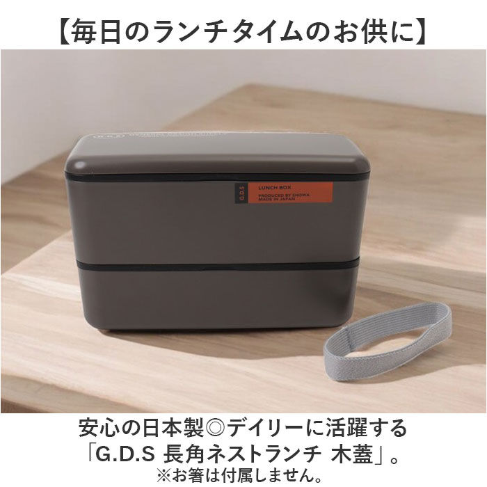 BACKYARD FAMILY「弁当箱 2段 990ml 通販 日本製 正和 ランチボックス 二段 お弁当箱 二段弁当箱」|食器・キッチングッズ|