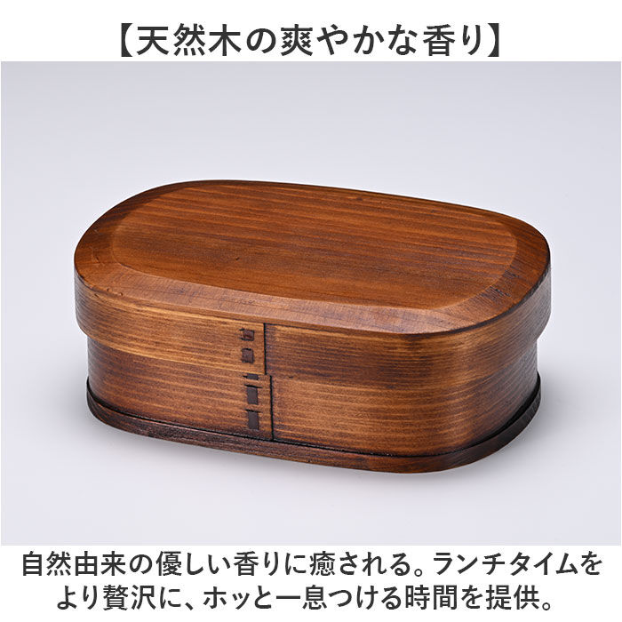 BACKYARD FAMILY「曲げわっぱ 弁当箱 850ml 通販 わっぱ弁当箱 お弁当箱 わっぱ ランチボックス 1段」|食器・キッチングッズ|