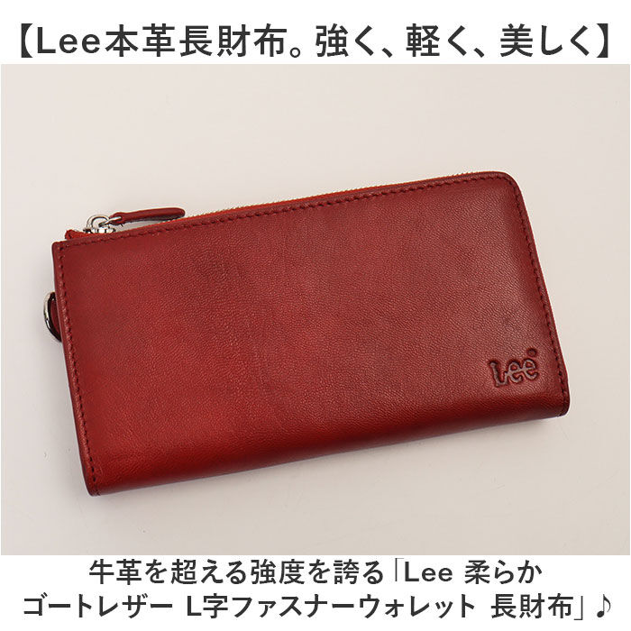 BACKYARD FAMILY「Lee 財布 リー les-1 通販 長財布 革財布 本革財布 小銭入れあり レザーウォレット」|財布|