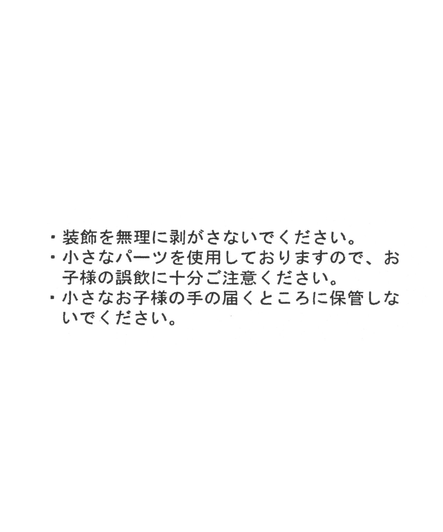 LOWRYS FARM「モジャモジャモンスターキーチャーム」|その他|