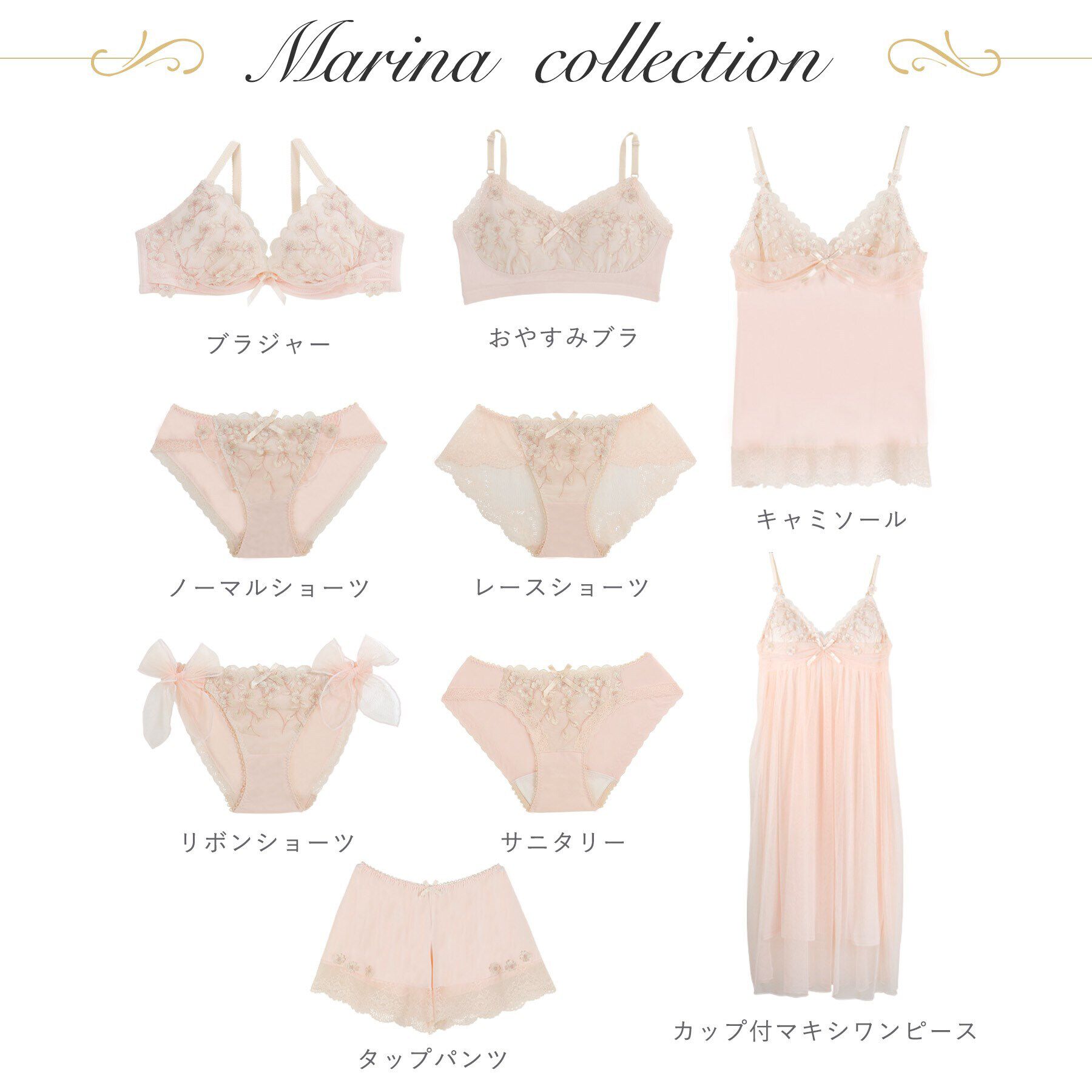 Risa Magli「マリーナ リボンショーツ」|インナー|