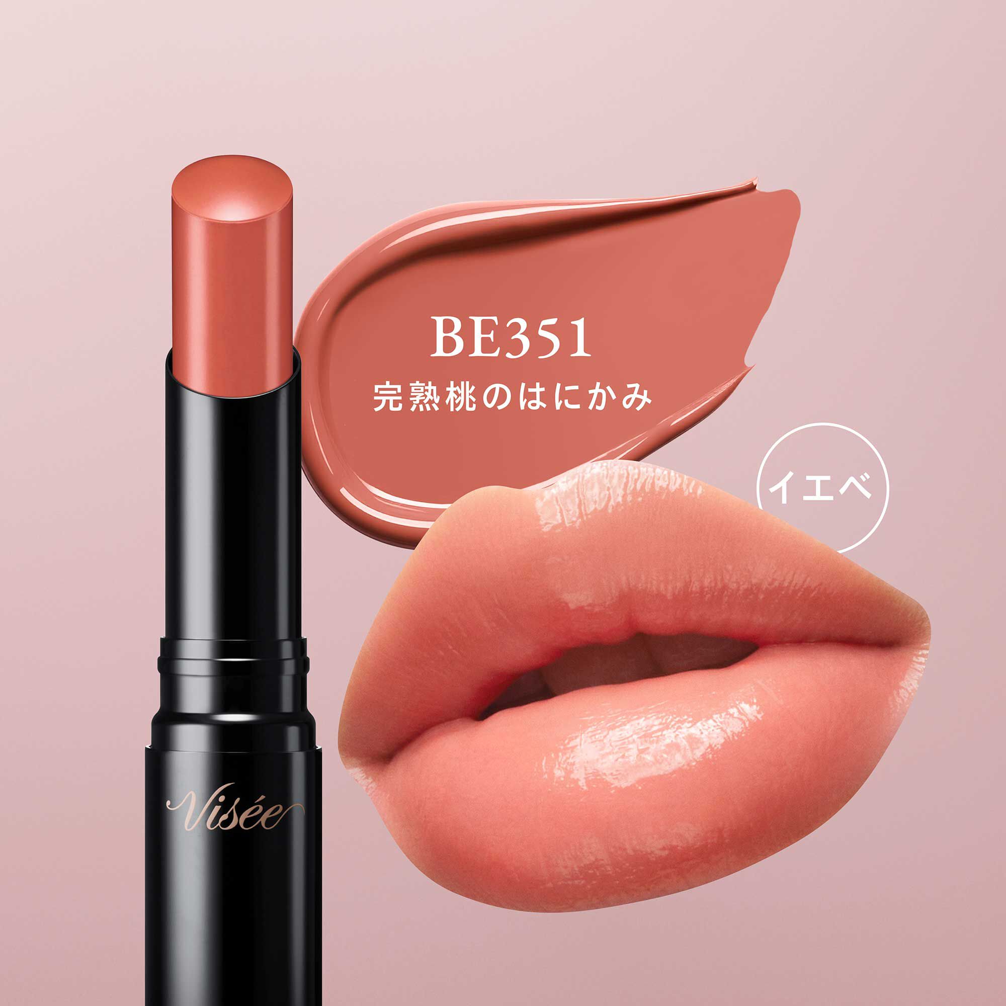 Visee「ヴィセ ネンマクフェイク ルージュ II BE351 完熟桃のはにかみ 無香料 (3.8g)」|リップメイク|