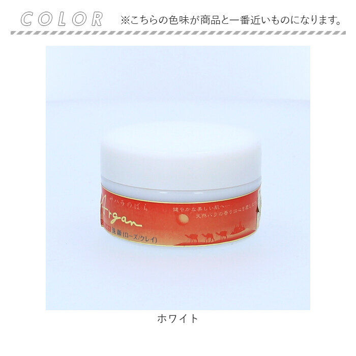 BACKYARD FAMILY「洗顔料 通販 Argan洗顔 100g 洗顔フォーム クレンジング クリーム ウォッシュ 洗顔」|マッサージ・ボディスクラブ|