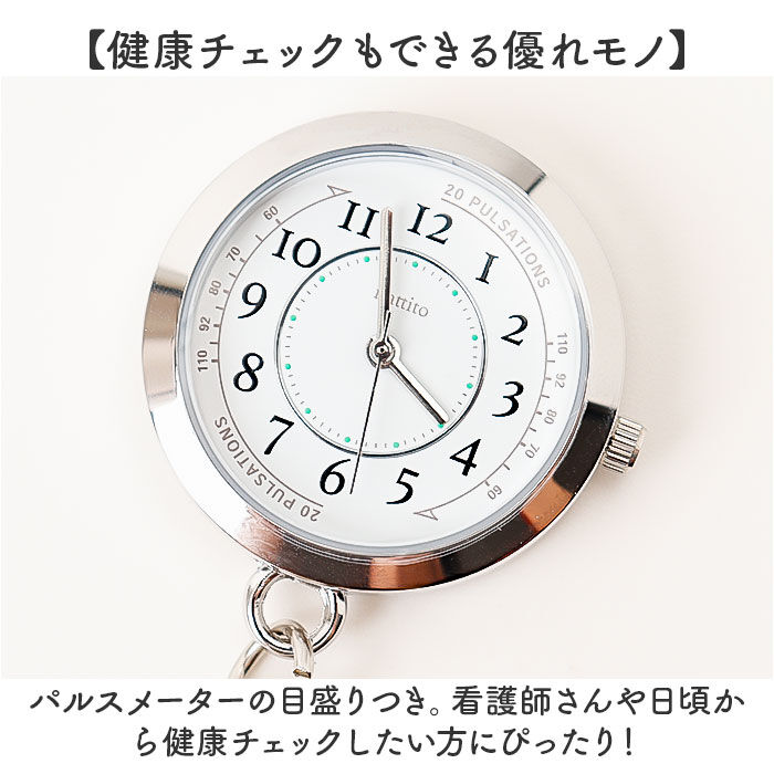 BACKYARD FAMILY「フィールドワーク 時計 FieldWork ST308 通販 ナースウォッチ 懐中時計」|腕時計|