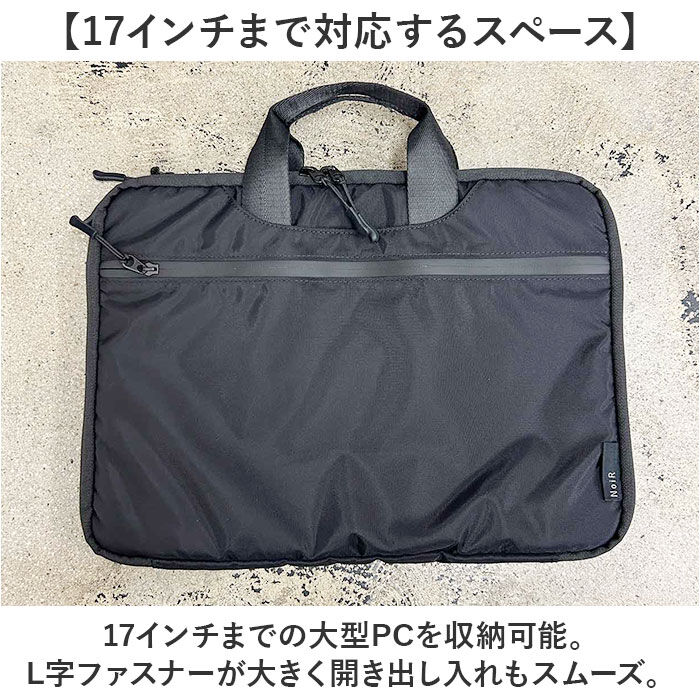 BACKYARD FAMILY「NoiR ノアール PCケース N24006 通販 ノートパソコンケース ノートパソコンバッグ」|モバイルケース|