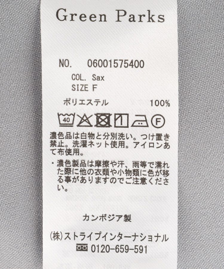 Green Parks「SET2点 シャツパンツセットアップ」|スーツ|