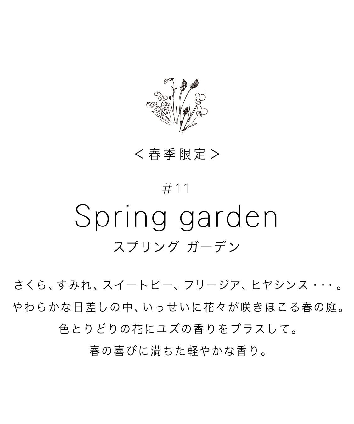 AUX PARADIS「【季節限定】オゥパラディ スプリングガーデン オードパルファム (15ml)」|香水・フレグランス|