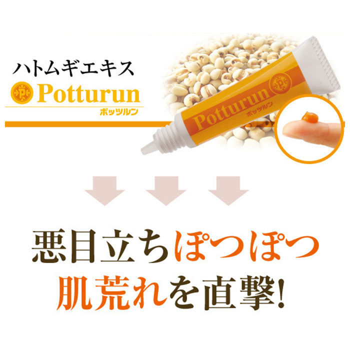 BACKYARD FAMILY「角質粒 除去 通販 ぽっつるん イボ いぼ クリーム 対策 ハトムギ イボ取り 首 胸元 胸もと」|マッサージ・ボディスクラブ|
