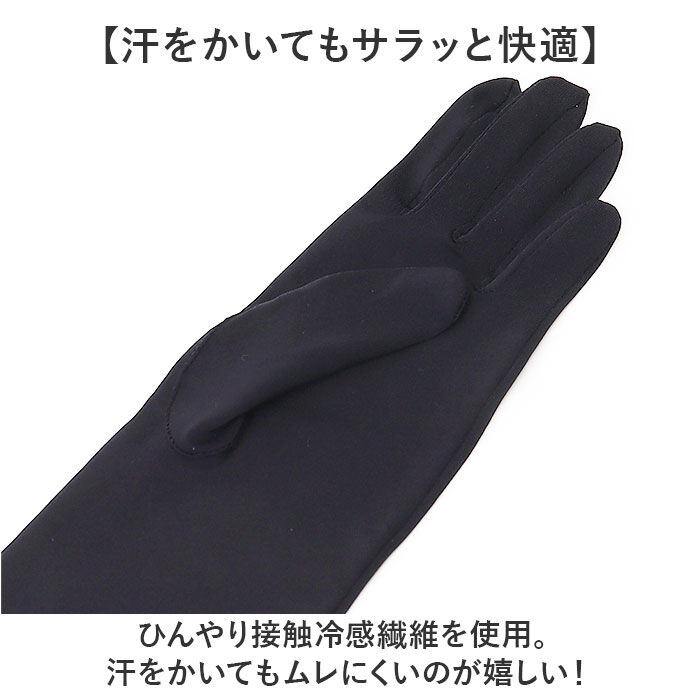 BACKYARD FAMILY「フィットスタイル アームカバー 通販 UVカット 99% アーム カバー UV 手袋」|手袋|