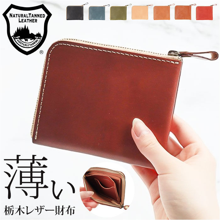 BACKYARD FAMILY「ミニ財布 レディース 通販 日本製 本革 革 薄型財布 カード入れ 小銭入れ 財布 さいふ サイフ」|財布|