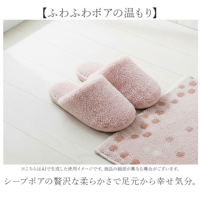 BACKYARD FAMILY「ヨコズナクリエーション トイレスリッパ 通販 SUMIKA スミカ スリッパ シープボア」|トイレタリー・ランドリーグッズ|
