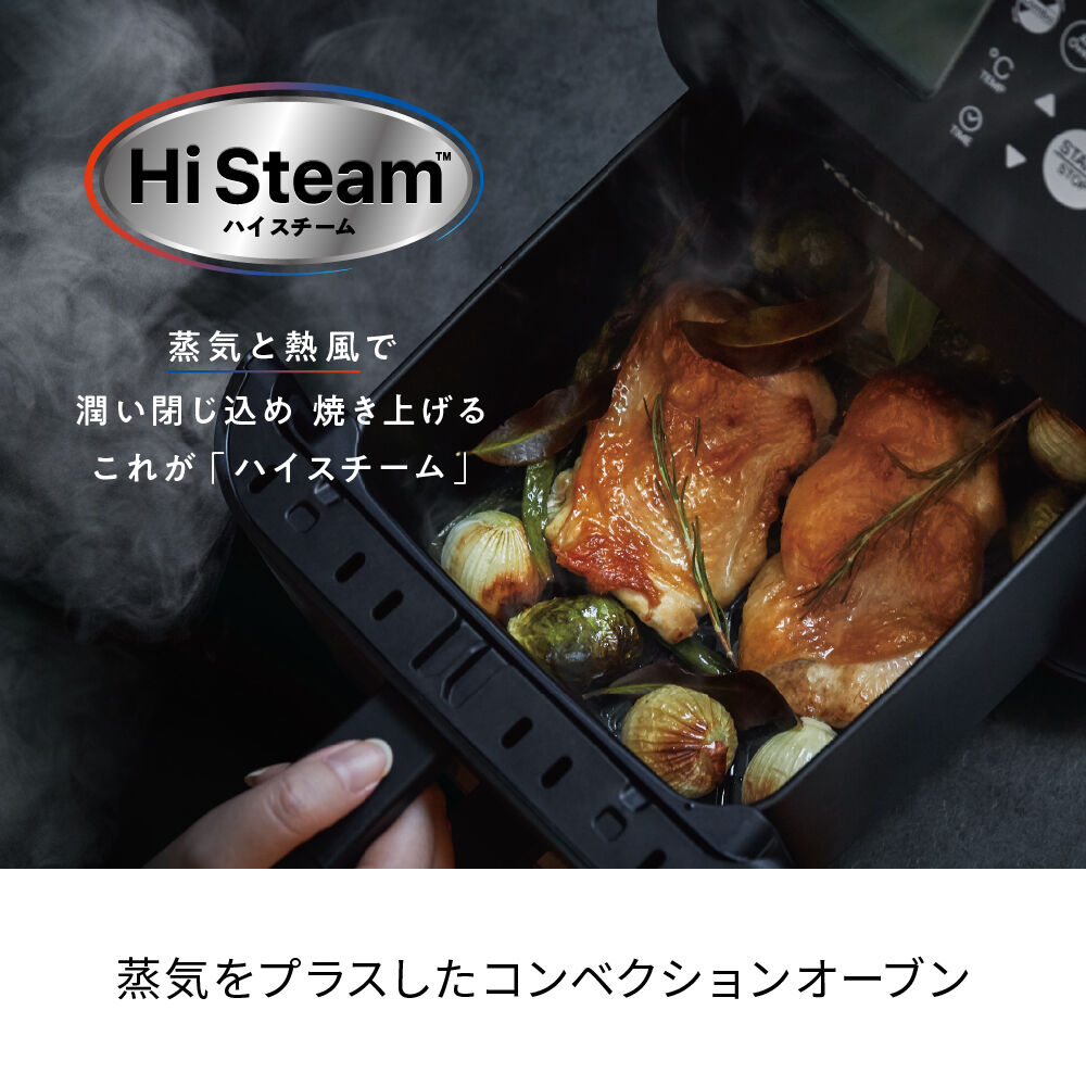 recolte「レコルト ハイスチームエアーオーブン　RAO-3」|食器・キッチングッズ|