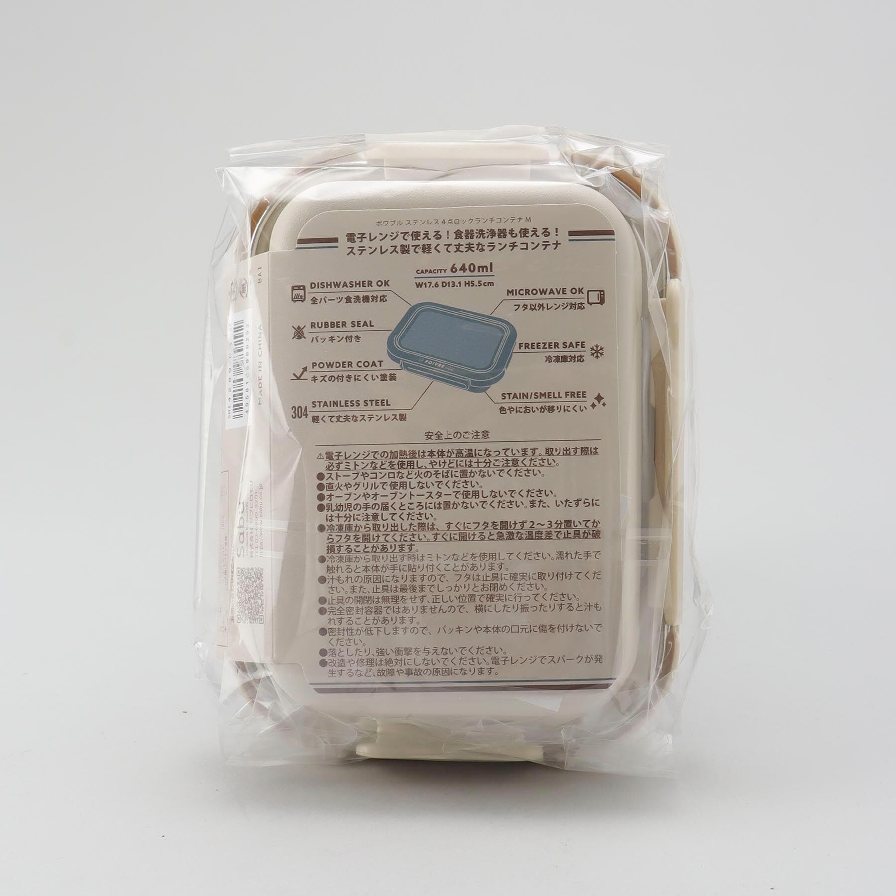 212 KITCHEN STORE「ポワブル ステンレス4点ロックランチコンテナ M BE」|食器・キッチングッズ|