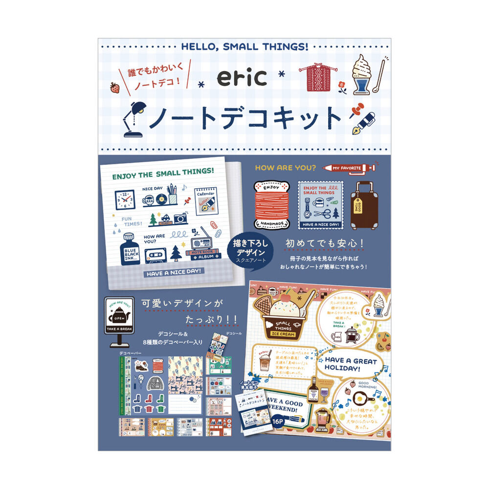 BACKYARD FAMILY「ノートデコキット 通販 手帳デコ 手帳デコシール ノート デコペーパー シール セット」|ステーショナリー|ブルー1