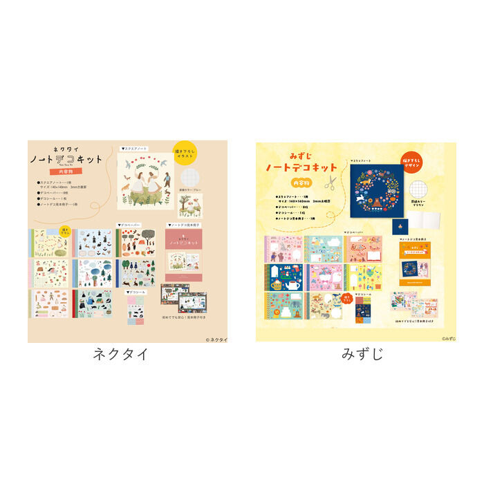 BACKYARD FAMILY「ノートデコキット 通販 手帳デコ 手帳デコシール ノート デコペーパー シール セット」|ステーショナリー|