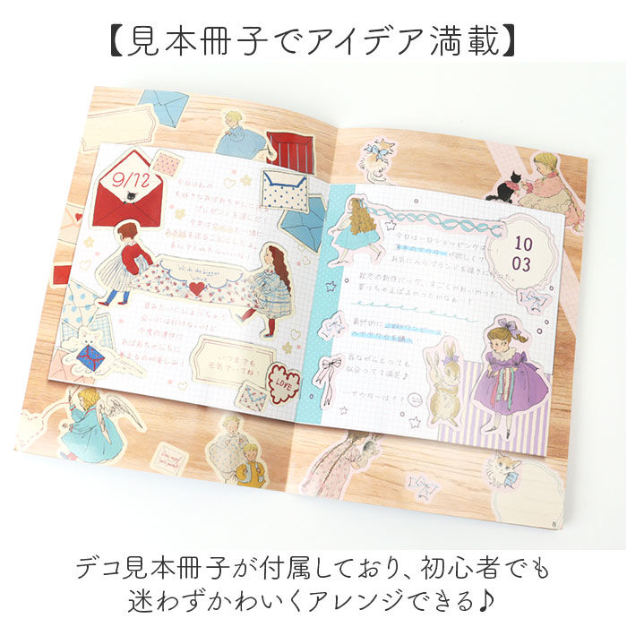 BACKYARD FAMILY「ノートデコキット 通販 手帳デコ 手帳デコシール ノート デコペーパー シール セット」|ステーショナリー|