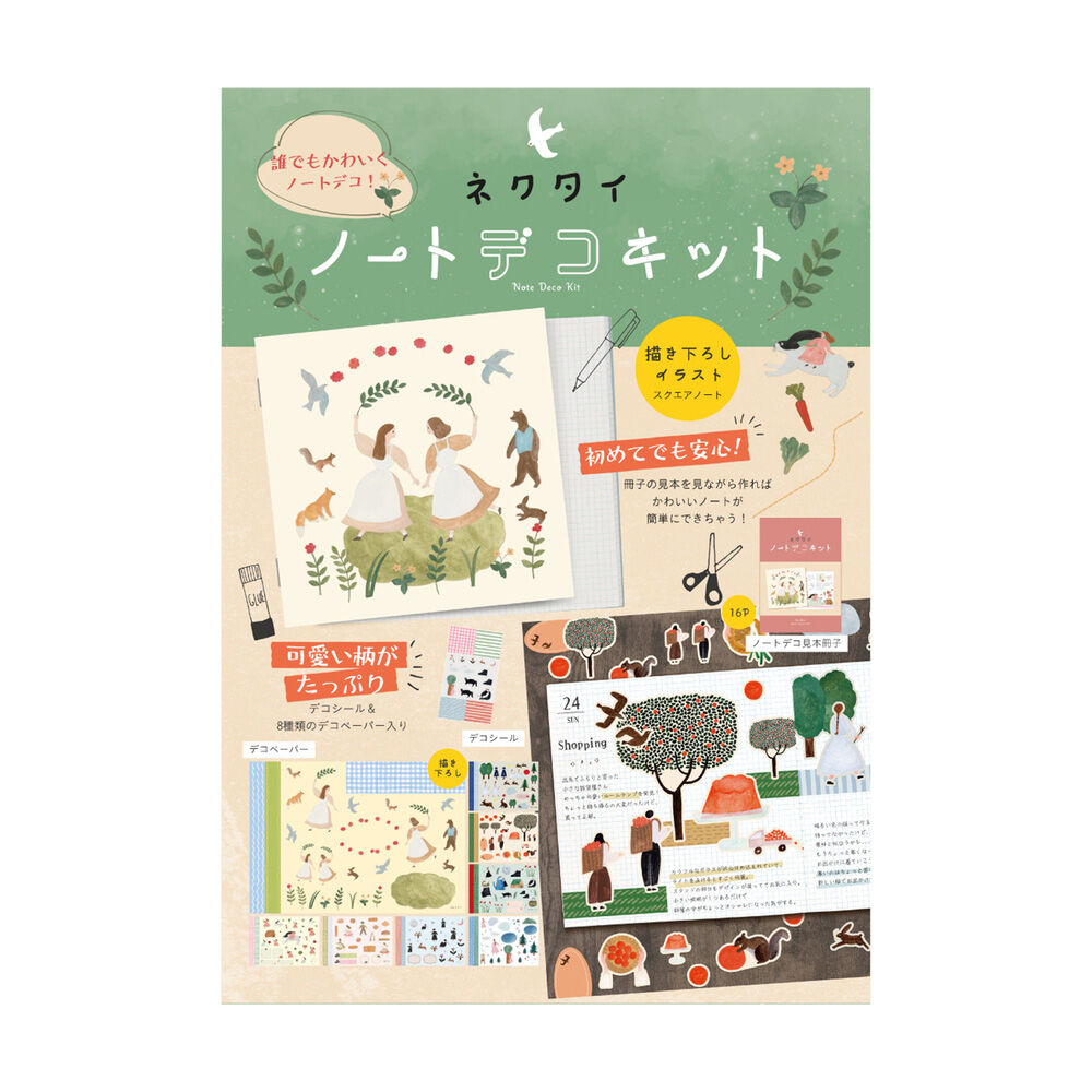 BACKYARD FAMILY「ノートデコキット 通販 手帳デコ 手帳デコシール ノート デコペーパー シール セット」|ステーショナリー|グリーン1
