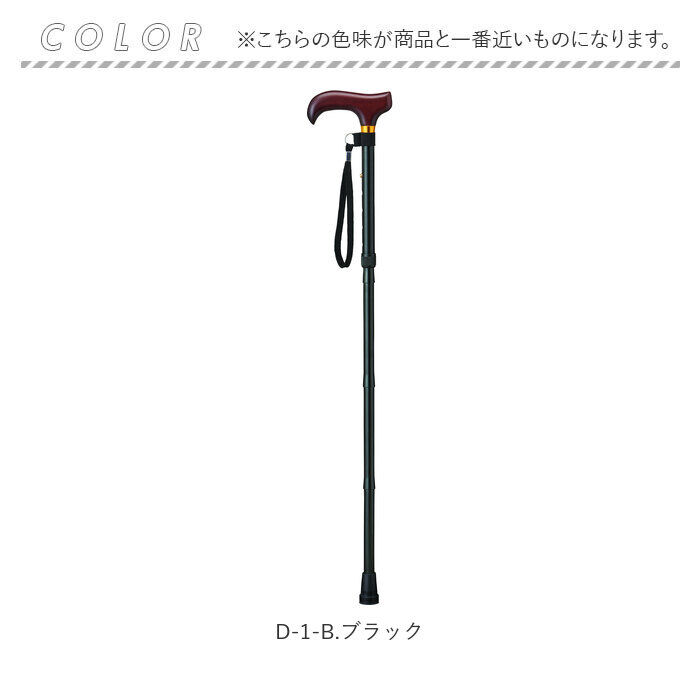 BACKYARD FAMILY「杖 折りたたみ 通販 愛杖 Dシリーズ 折りたたみタイプ ステッキ つえ ツエ ケイホスピア」|その他|