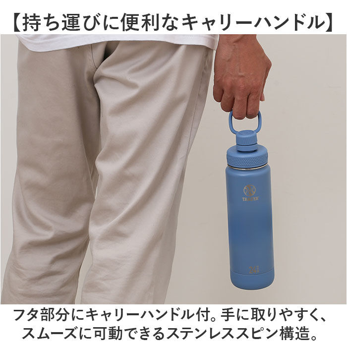 BACKYARD FAMILY「タケヤ 水筒 700 通販 タケヤフラスク アクティブライン2 0.7L 700ml マグボトル」|食器・キッチングッズ|