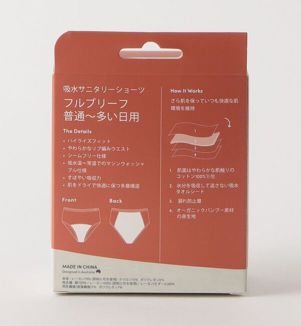 BEAUTY&YOUTH UNITED ARROWS「＜BOODY＞ピリオドプルーフ フルブリーフ」|インナー|